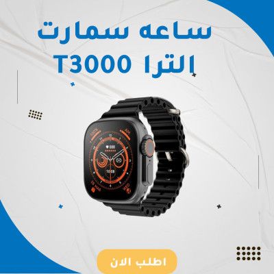 Montre connectée T3000 Ultra Série 9 - Noir