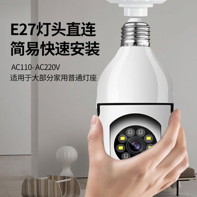 E27 Lamp Head 2MP Wireless Intelligent Wifi HD PTZ Full Color Night Vision Mobile Phone Remote Monitoring Camera