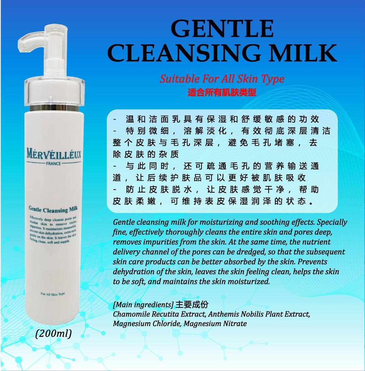 MERVEILLEUX GENTLE CLEANSING MILK 150ML