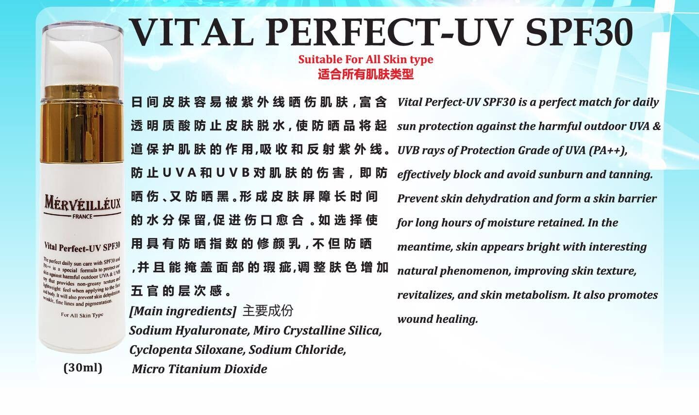 MERVEILLEUX UV PROTECTION SPF30 PA++ 30ml