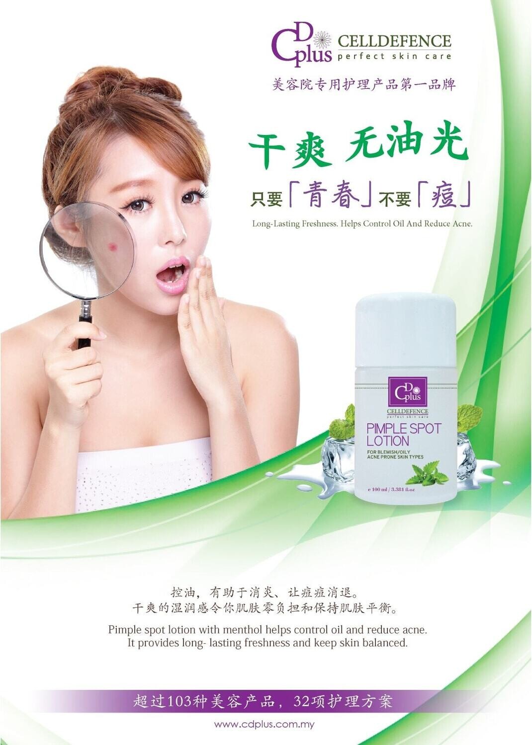 CD PLUS PIMPLE SPOT LOTION 100ML