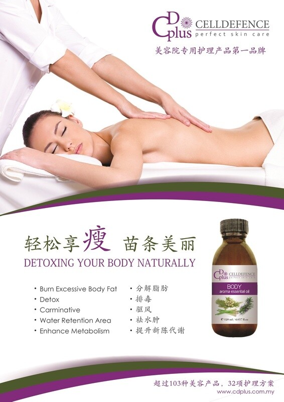 CD PLUS AROMA ESSENTIAL OIL 120ML