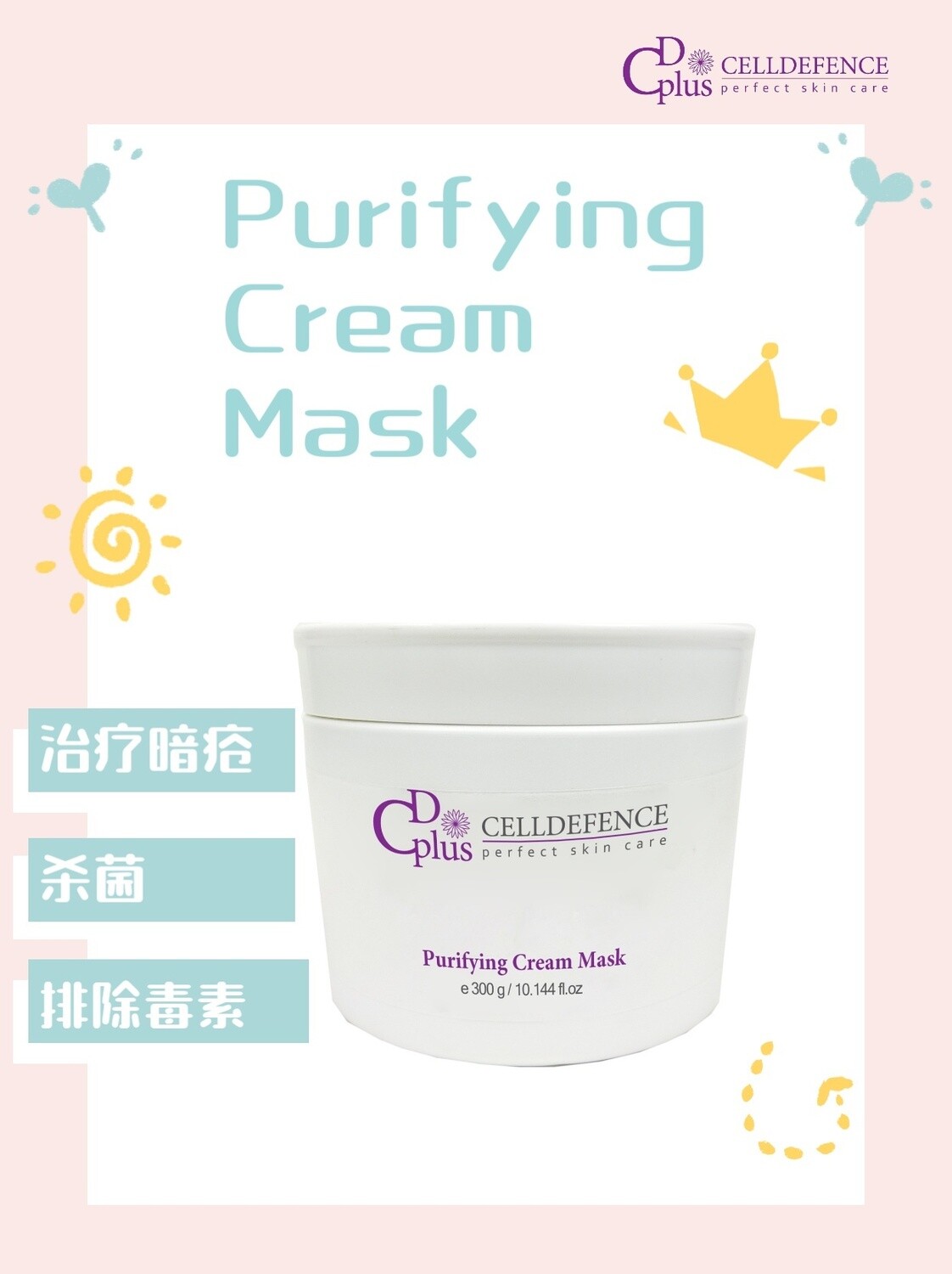 CD PLUS PURIFYING CREAM MASK 300G