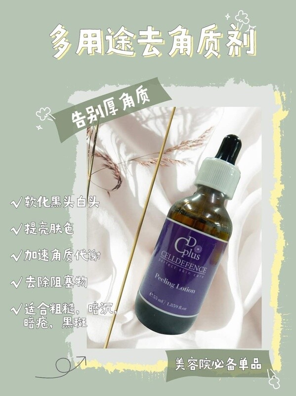 CD PLUS PEELING LOTION 55ML