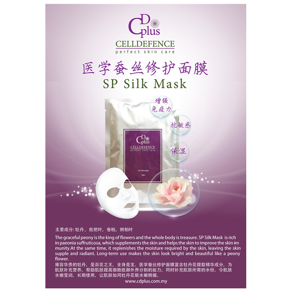 CD PLUS SP SILK MASK