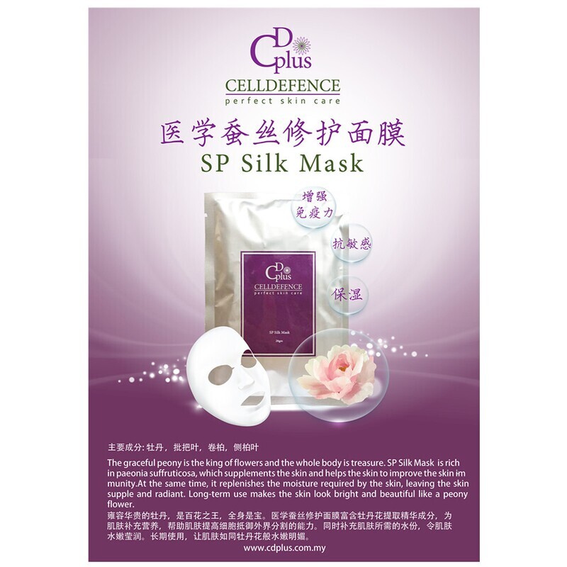CD PLUS SP SILK MASK