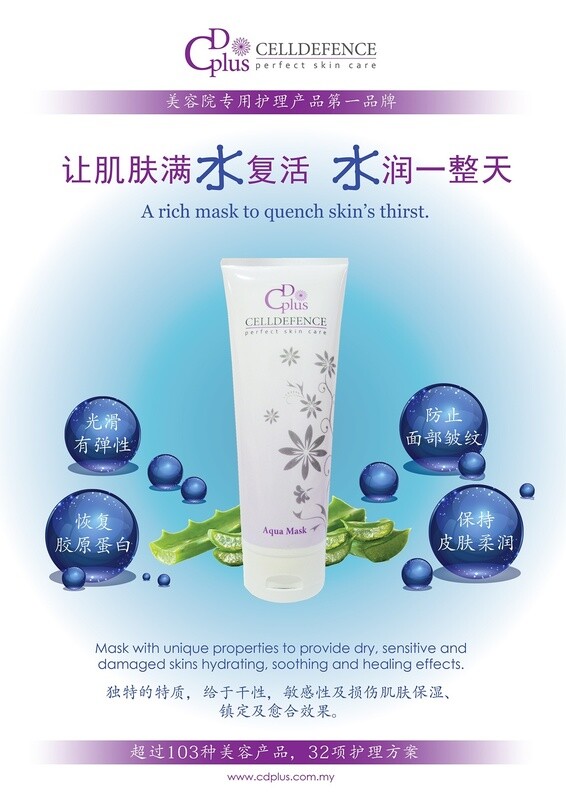 CD PLUS AQUA MASK 500ML