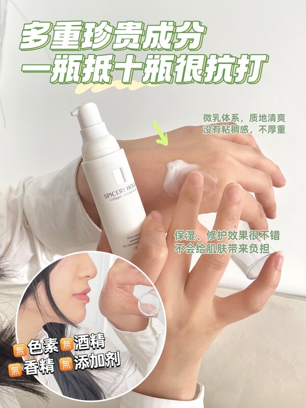 COLLAGEN MICROEMULSION 30ML