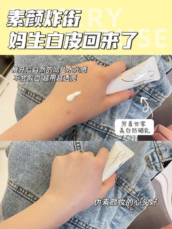SPICERY HOUSE WHITENING SUN BLOCK 40G