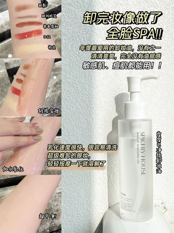 SPICERY HOUSE MAKEUP REMOVER 120ML