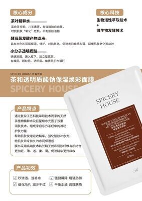 SODIUM HYALURONATE VS
TEA MOISTURIZING
AND RADIATING MASK 5PCS