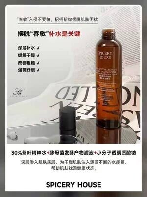 SODIUM HYALURONATE VS TEA TRANSLUCENT MOISTURIZING ESSENCE TONER茶和透明质酸钠透颜保湿徹水180ML