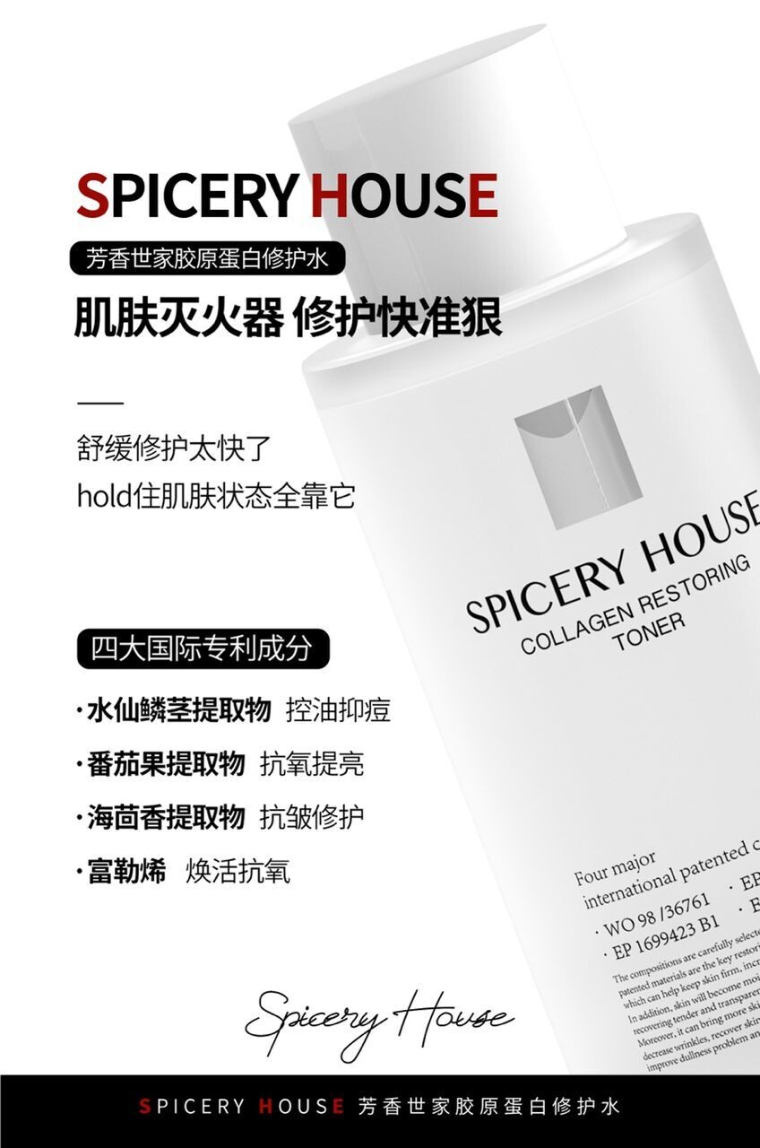 COLLAGEN RETORING TONER胶原蛋白修复水 400ML