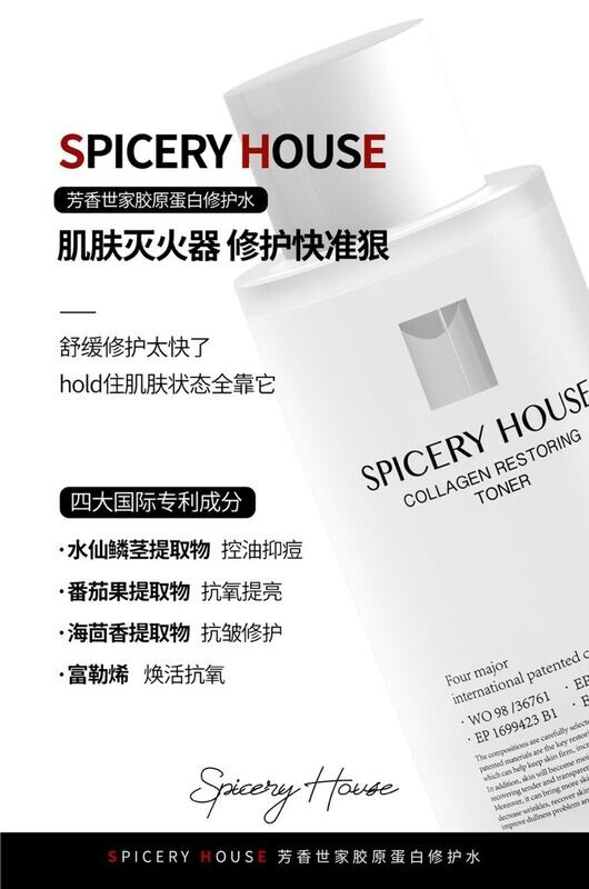COLLAGEN RETORING TONER胶原蛋白修复水 400ML