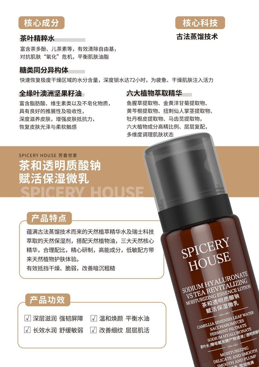 SODIUM HYALURONATE VS TEA REVITALIZING MOISTURIZING ESSENCE LOTION 90ML