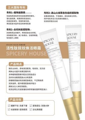 TREE EYE PROTECTION PATENT COMPONENT 20G