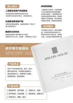 REJUVENATING AND REPAIRING MASK 25ML-5PCS