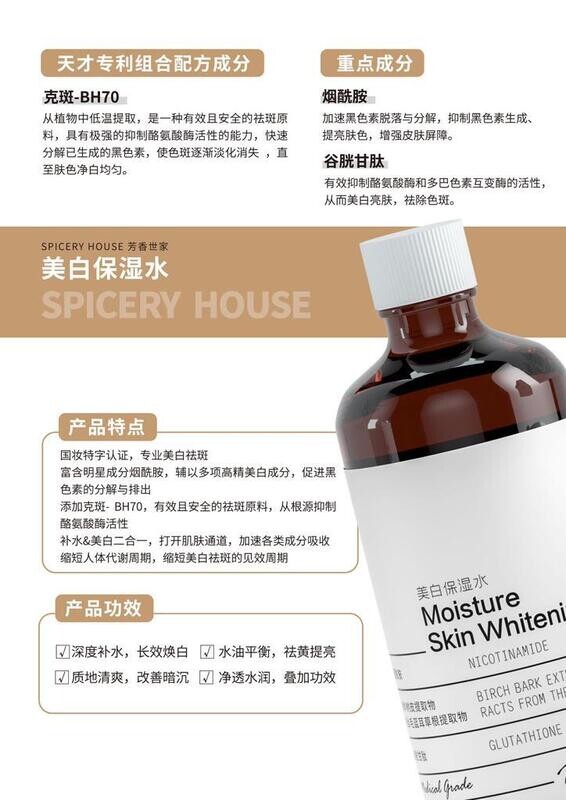 MOISTURE SKIN WHITENING 150ML