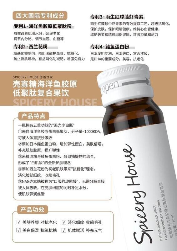 COLLAGEN COMPLEX FRUITS DRINK 30ML X 8BOTTLE
