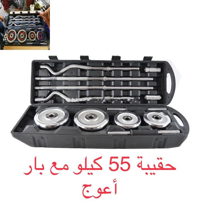 حقيبة يورك مع بار اعوج 55kg ✓