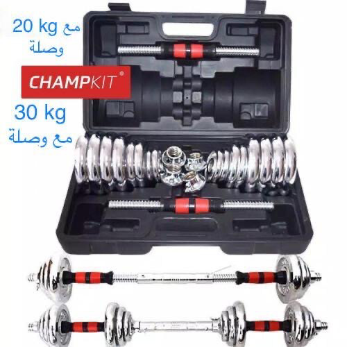 حقيبة وزن 30kg مع وصلة بار ✓