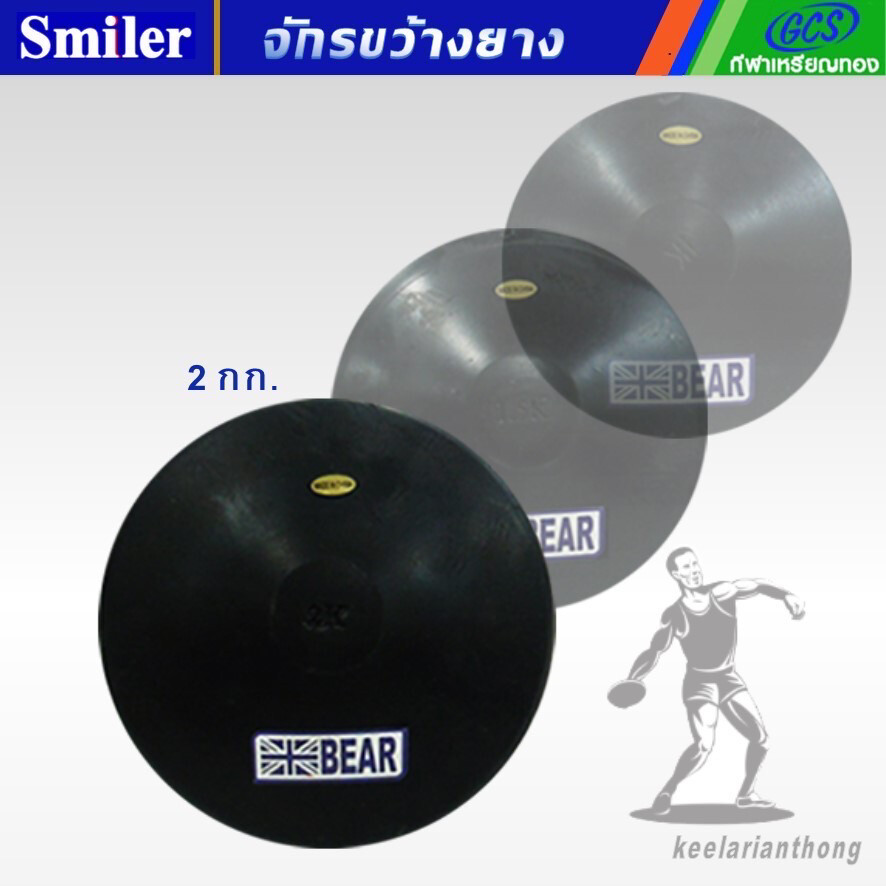 قلة كاوتشوك 1 كيلو