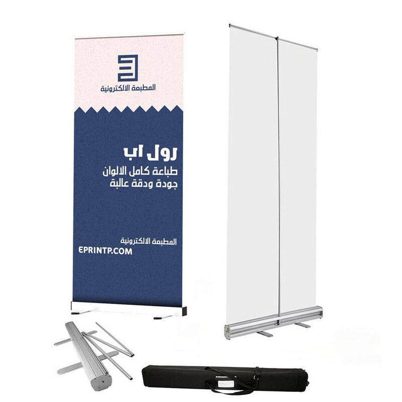 ستاند فارغ للطباعة #