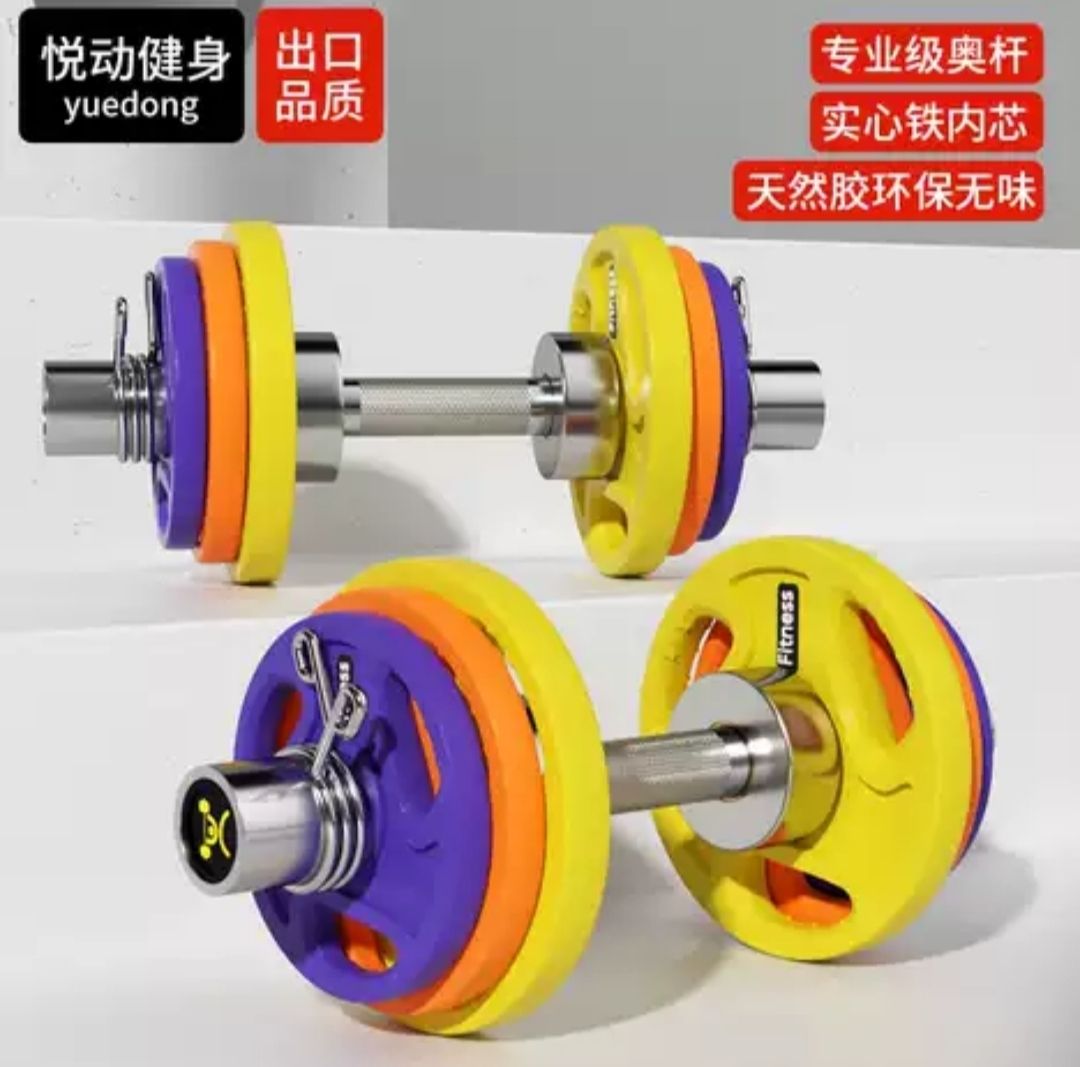 دامبلز بار فلكس أولمبي 30kg