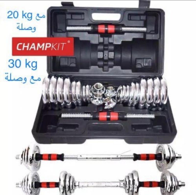 حقيبة وزن 20kg مع وصلة بار
