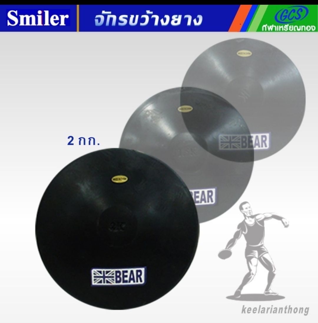 قلة كاوتشوك 3 كيلو