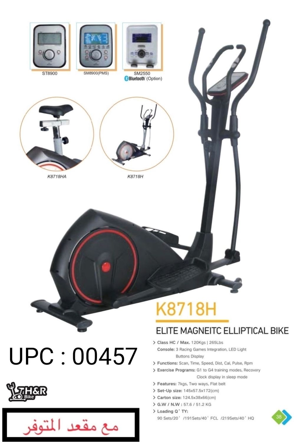 كروس مع مقعد حجم كبير ✓