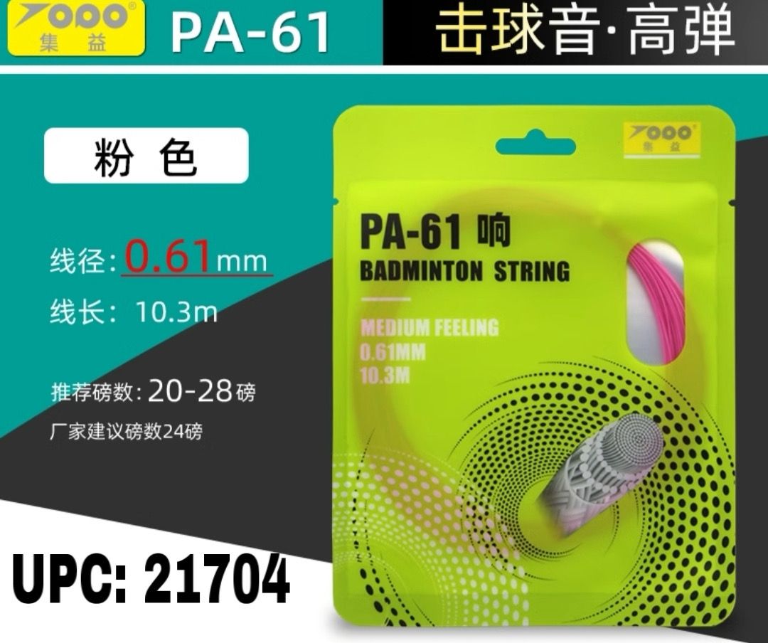 خيوط مضرب الريشة PA-61 #