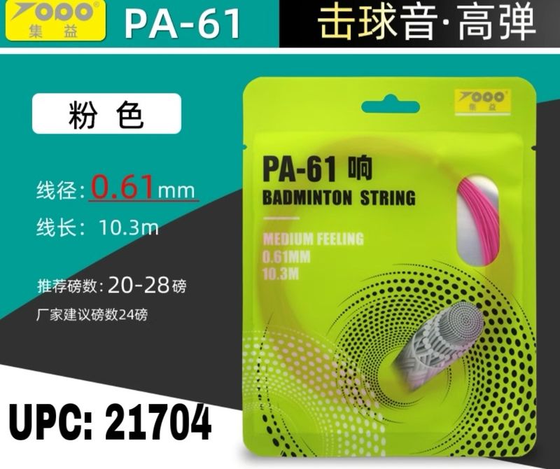 شبك ريشة PA-61 #