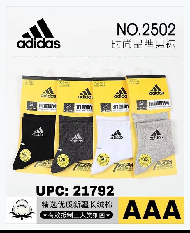 جرابات اديداس ونايك بالدزينة 2502 (ابيض فقط)