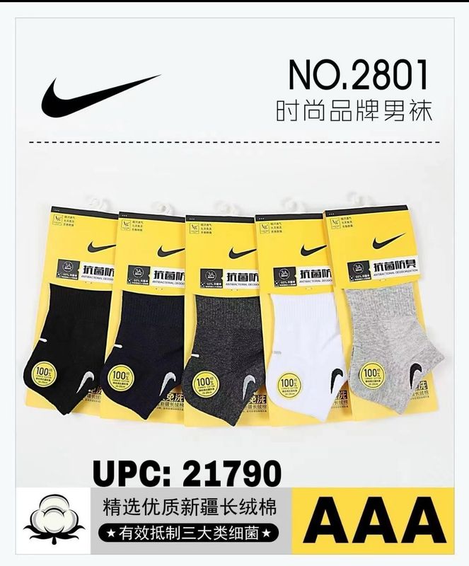 جرابات اديداس ونايك بالدزينة 2801 (ابيض فقط)