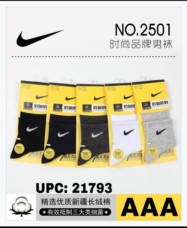 جرابات اديداس ونايك بالدزينة 2501 (ابيض فقط)