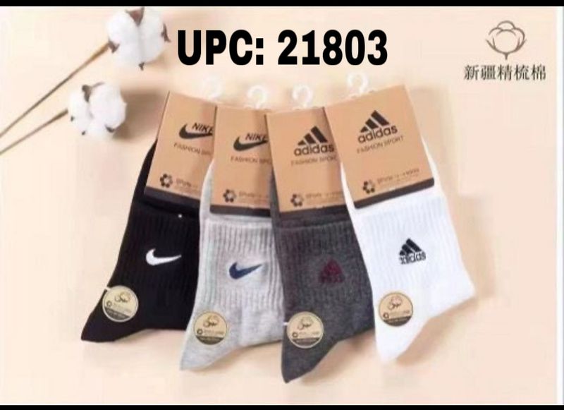 جرابات اديداس ونايك بالدزينة B (ابيض فقط)