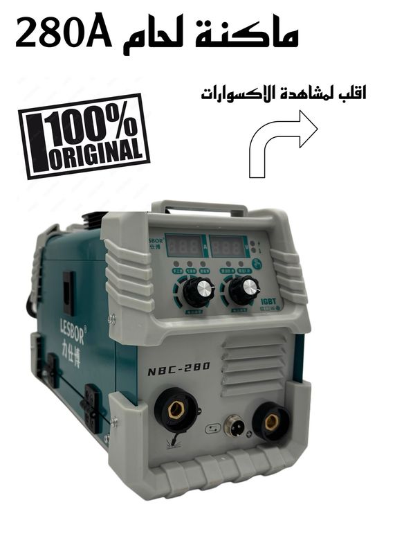ماكنة لحام 180A