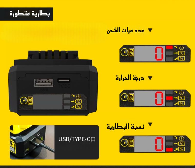درل شحن مع بطارية تعمل ك بور بانكBosi 38 N
