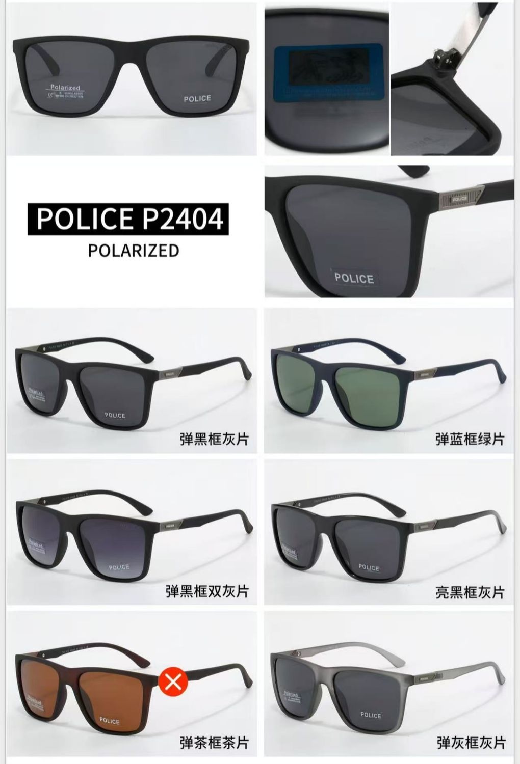 نظارة شمسية Police P2404 ✓
