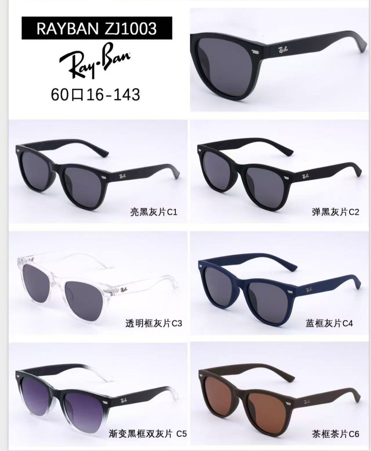 نظارة شمسية Rayban ZJ1003 ✓