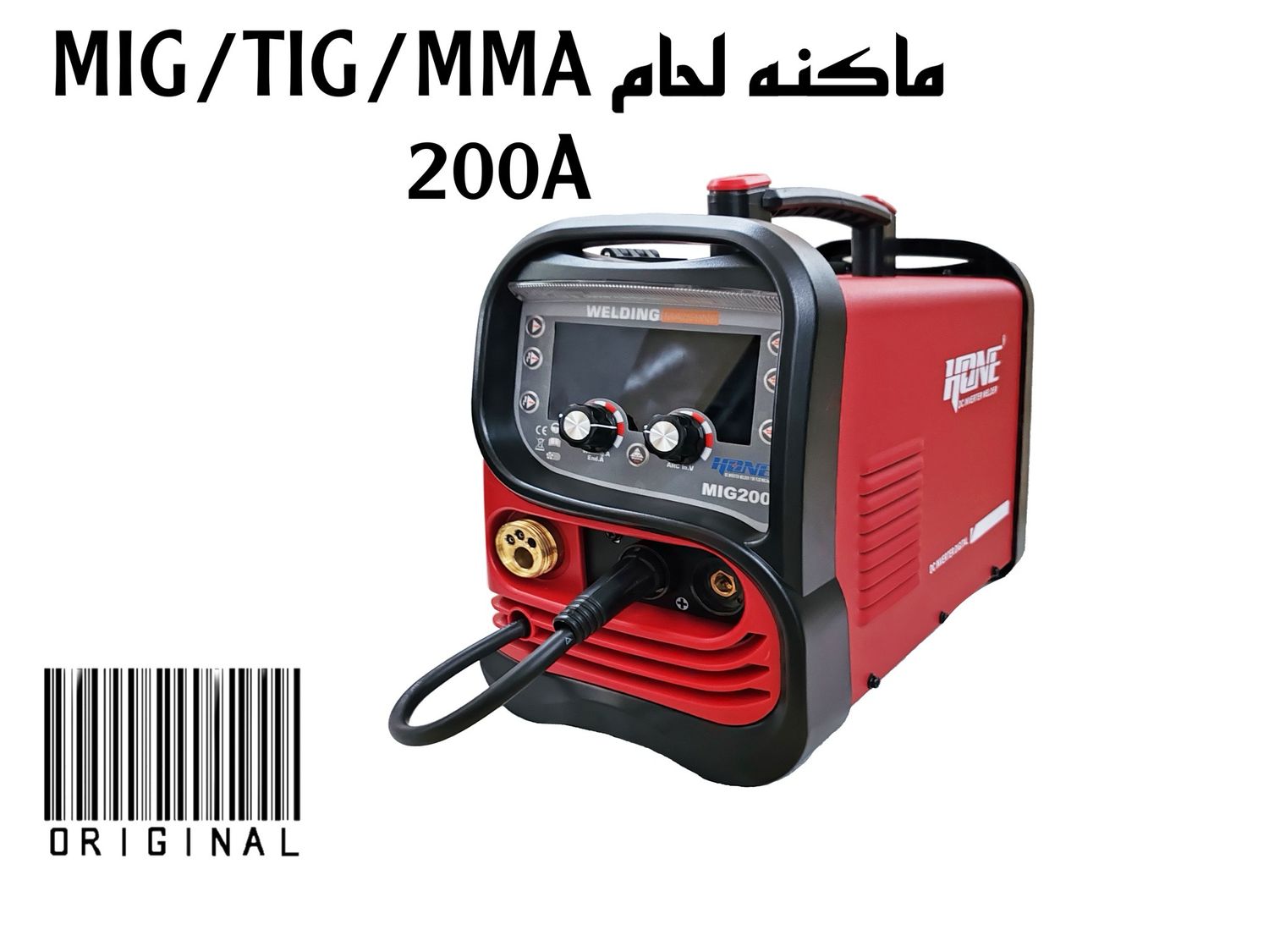 ماكنة لحام جميع الانواع 200A