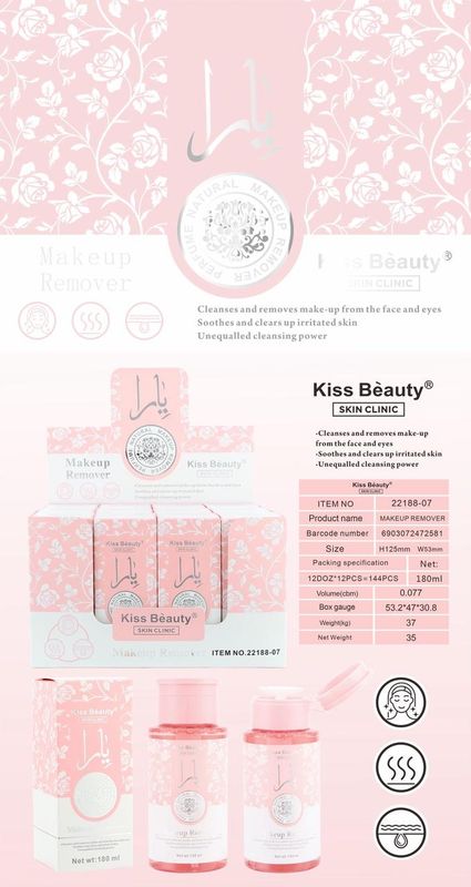 مزيل مكياج ✓