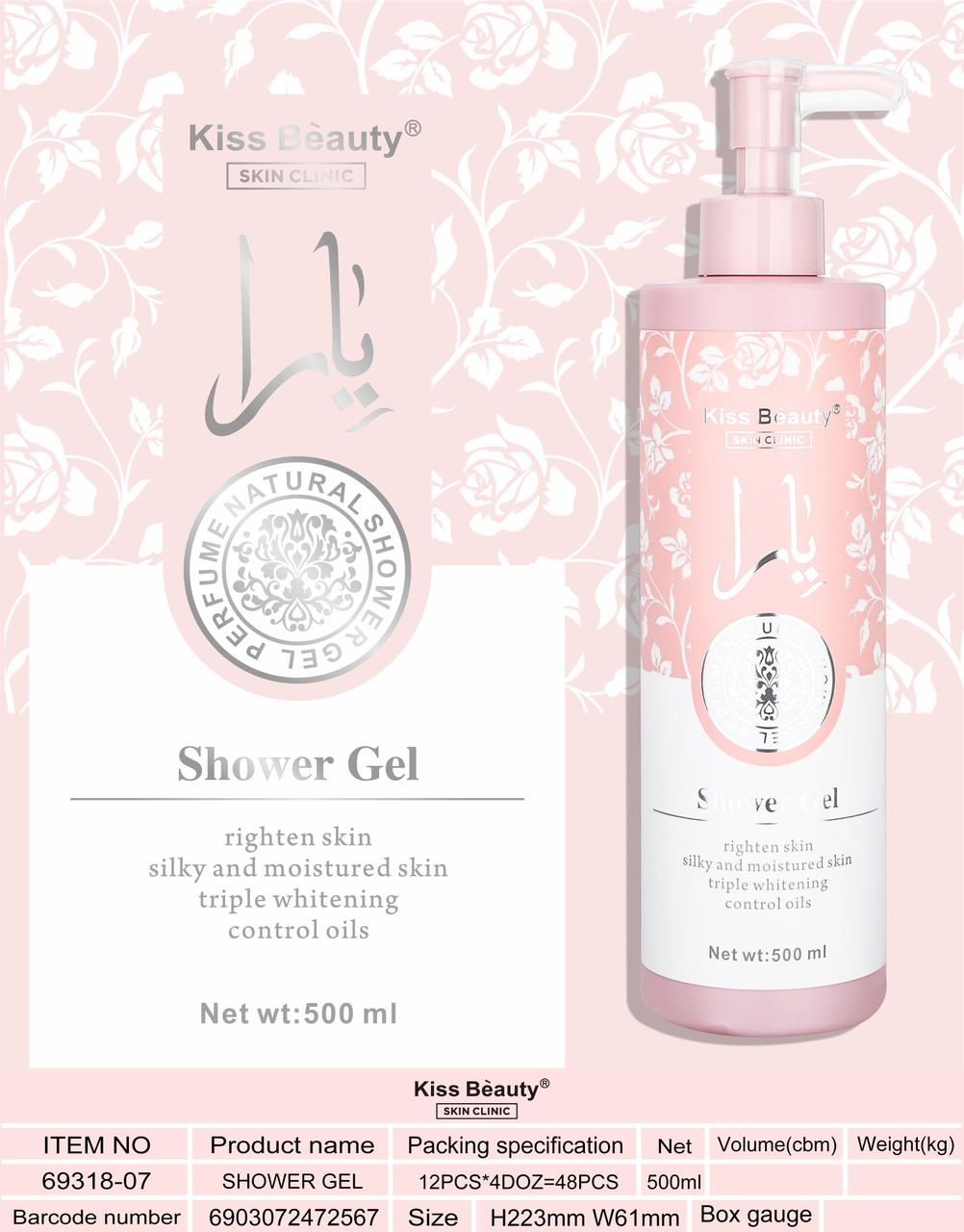 جل استحمام ✓