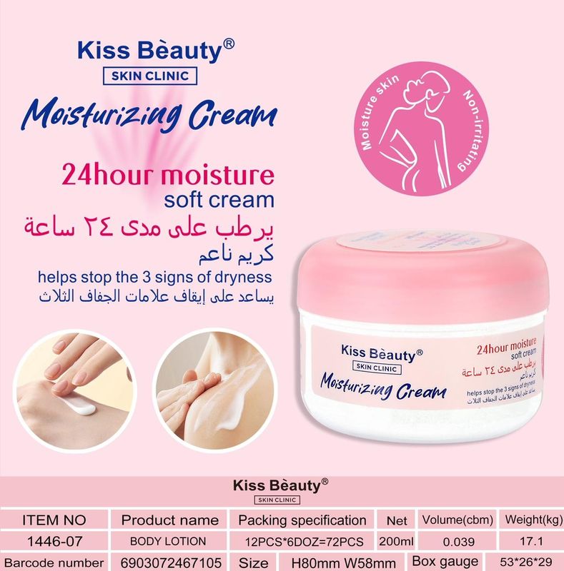 كريم ترطيب ✓