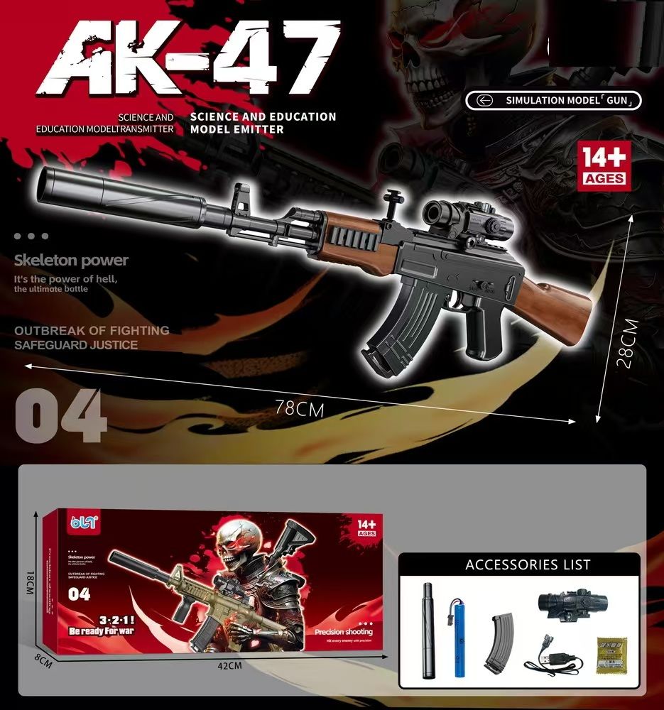 لعبة اطفال فرد AK-47 ✓
