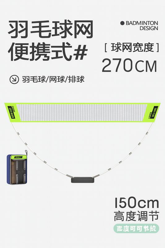 قوائم ريشة بورتابل (قابل للطي والنقل) 270cm*150cm ✓