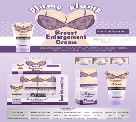 كريم تكبير الصدر من Kiss Beauty ✓