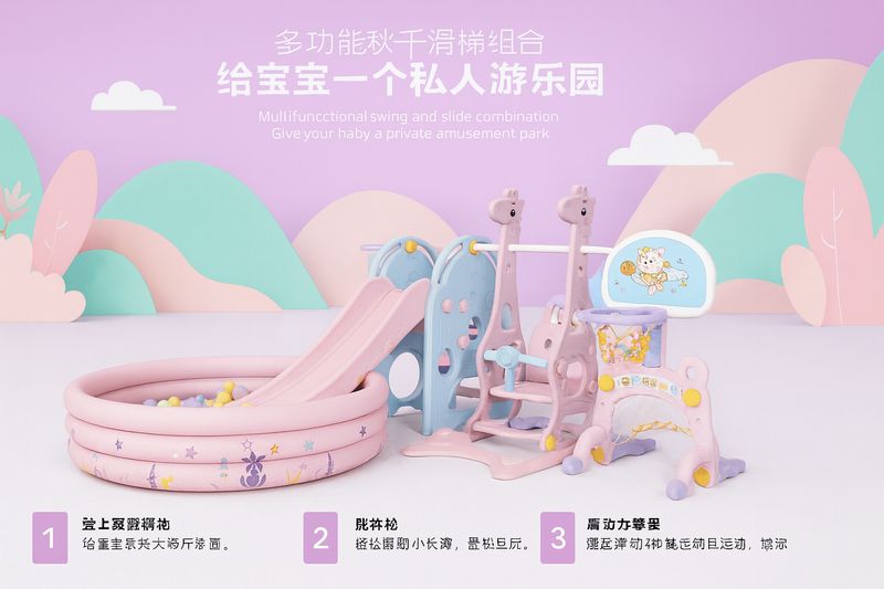 مجموعة العاب اطفال متعددة الوظائف (زحليقة+أرجوحة+مسبح+كرة سلة) 130*170*170سم ✓