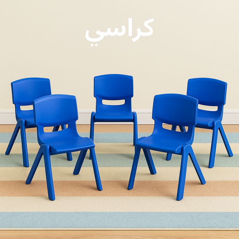 كرسي بلاستيك 53*36*32 سم ✓